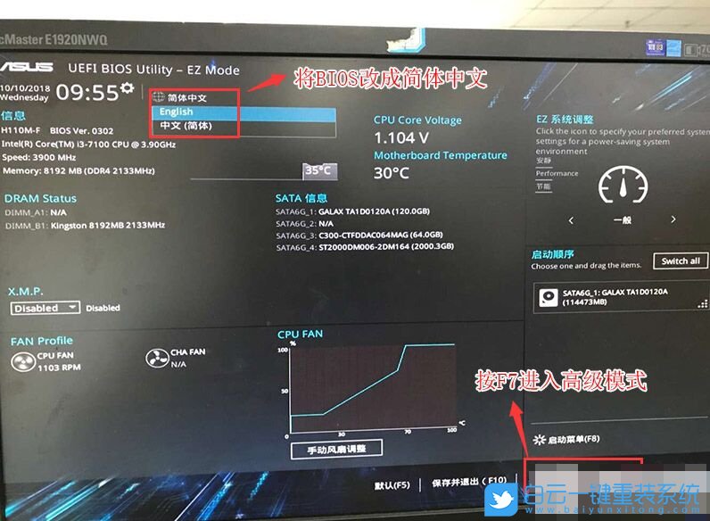 華碩,B360主板步驟