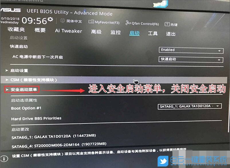 華碩,B360主板步驟