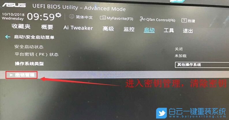 華碩,B360主板步驟