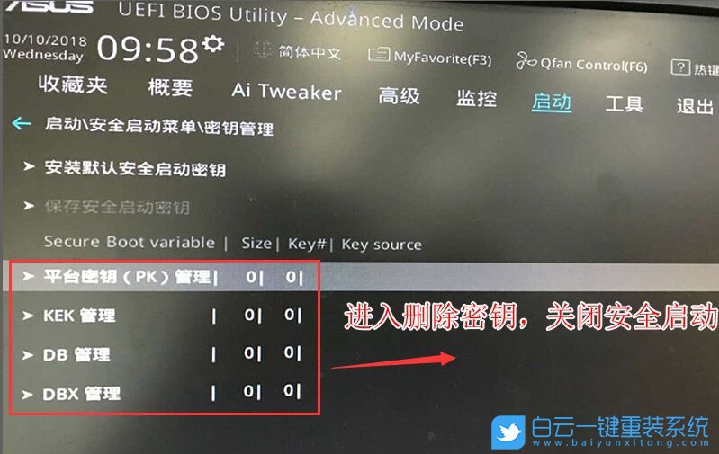 華碩,B360主板步驟