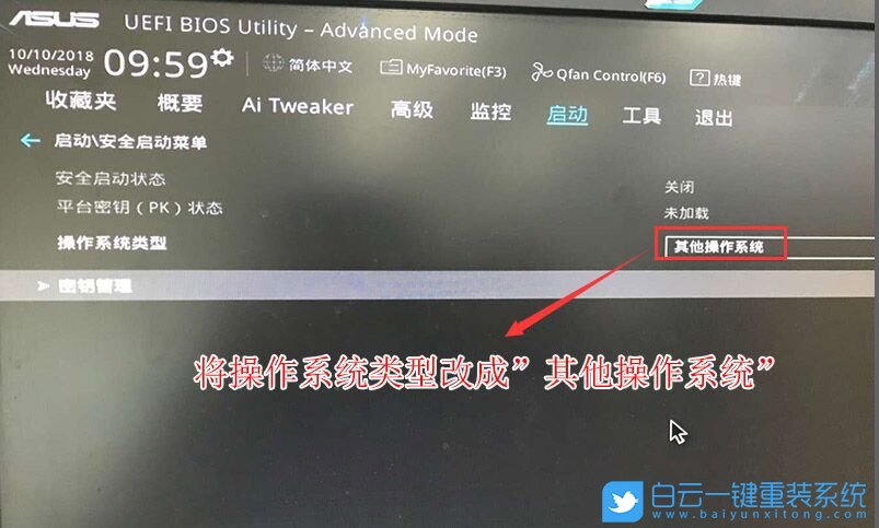 華碩,B360主板步驟