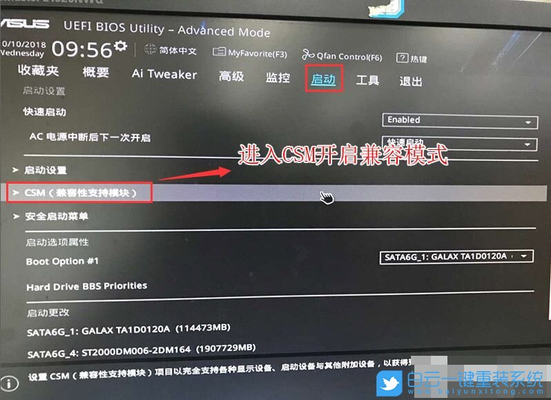 華碩,B360主板步驟