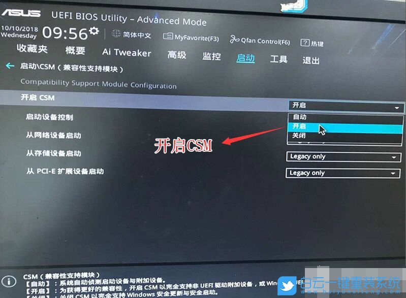 華碩,B360主板步驟