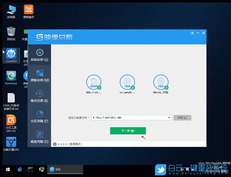 技嘉Z390主板,安裝win7系統步驟