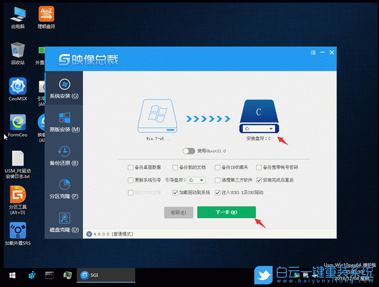技嘉Z390主板,安裝win7系統步驟