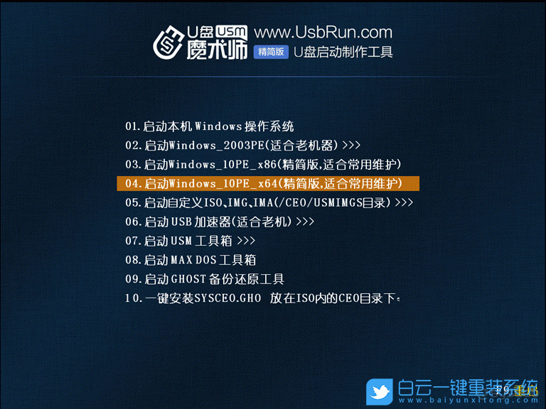 技嘉Z390主板,安裝win7系統步驟