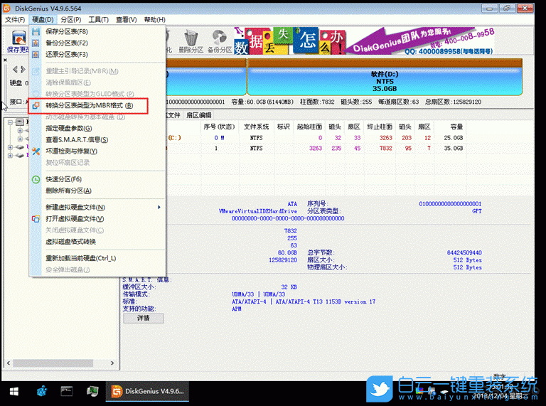 技嘉Z390主板,安裝win7系統步驟