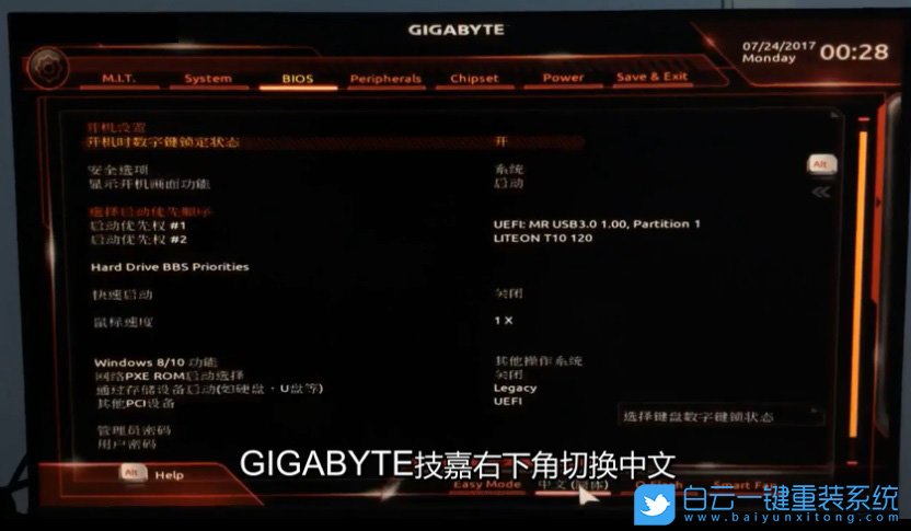 技嘉Z390主板,安裝win7系統步驟
