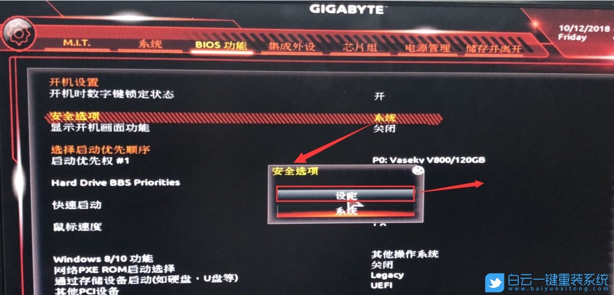 技嘉Z390主板,安裝win7系統步驟
