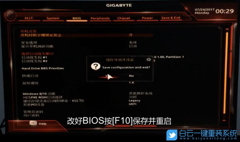 技嘉Z390主板,安裝win7系統步驟