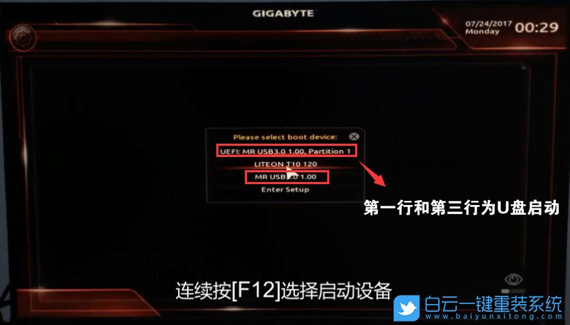 技嘉Z390主板,安裝win7系統步驟