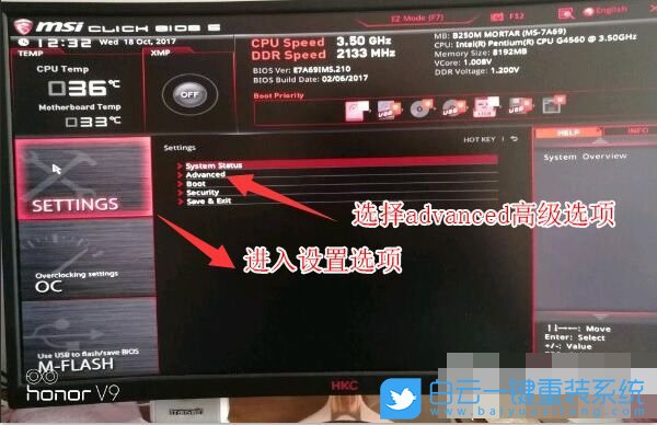 微星Z390,重裝win7系統(tǒng)步驟
