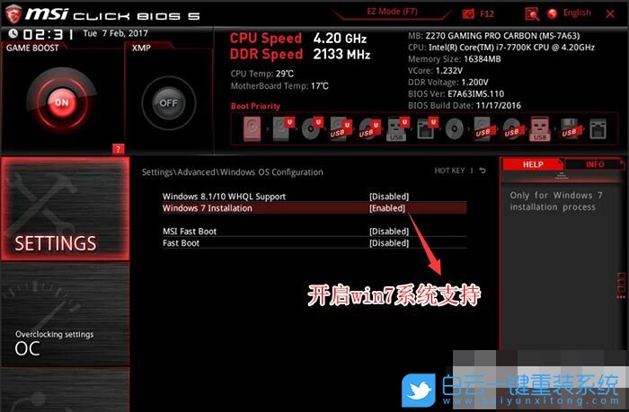 微星Z390,重裝win7系統(tǒng)步驟