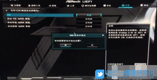 華擎B360,B360,win7步驟