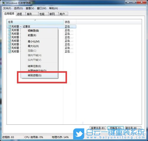 命令結束進程,命令行結束進程樹步驟