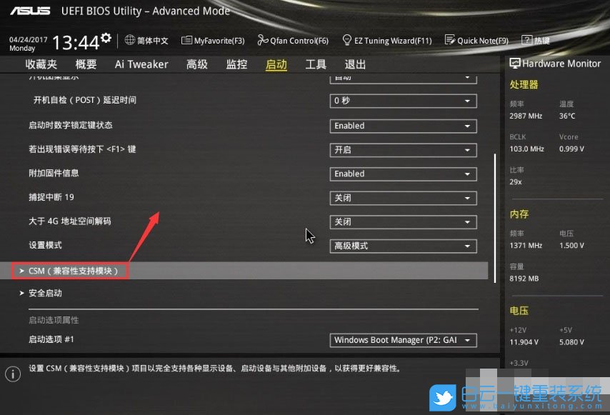 華碩B450主板,Bios設(shè)置方法步驟