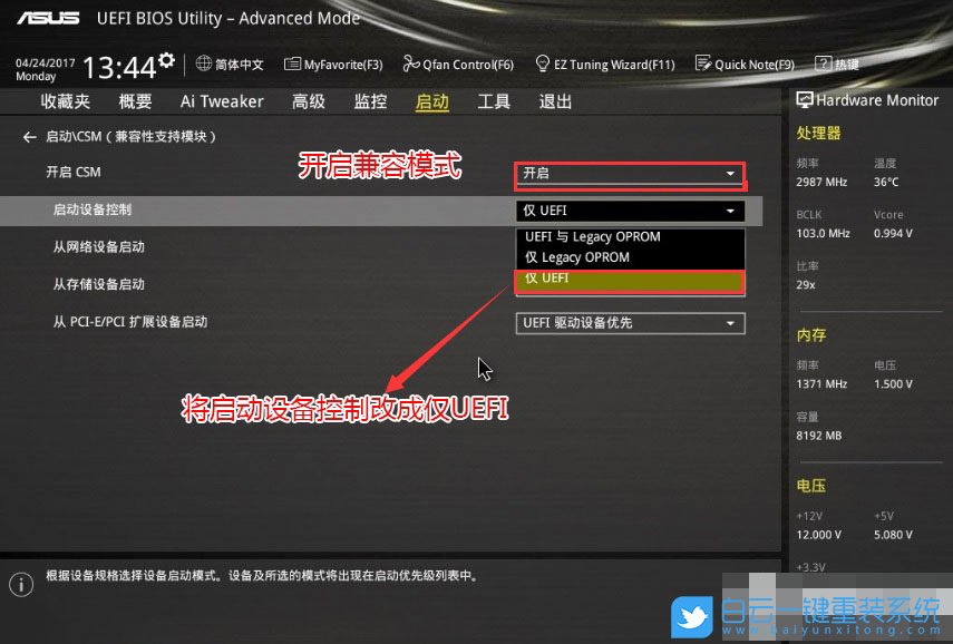 華碩B450主板,Bios設(shè)置方法步驟
