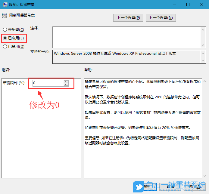 電腦網(wǎng)速慢,提高網(wǎng)速,win7,win10步驟