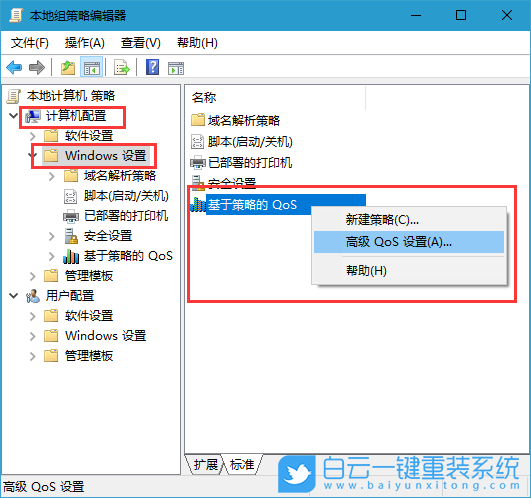 電腦網(wǎng)速慢,提高網(wǎng)速,win7,win10步驟
