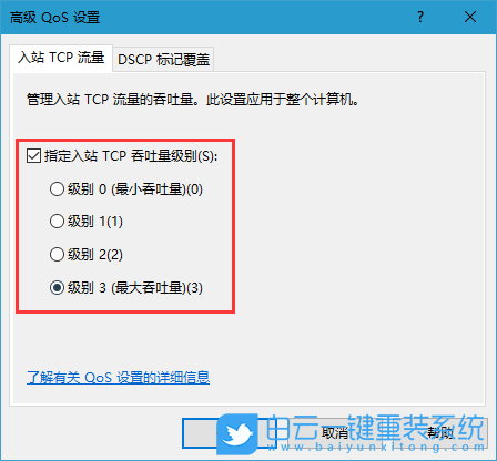 電腦網(wǎng)速慢,提高網(wǎng)速,win7,win10步驟