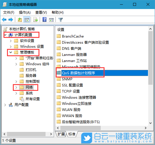 電腦網(wǎng)速慢,提高網(wǎng)速,win7,win10步驟