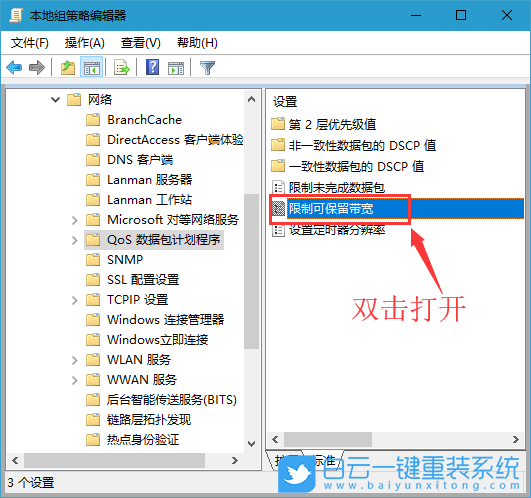 電腦網(wǎng)速慢,提高網(wǎng)速,win7,win10步驟
