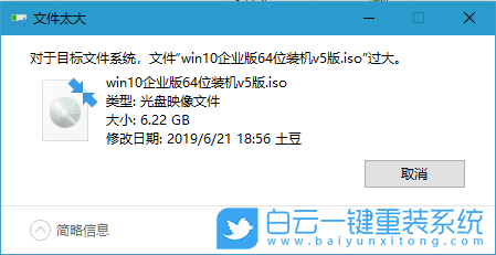復(fù)制到U盤文件過大,U盤文件步驟