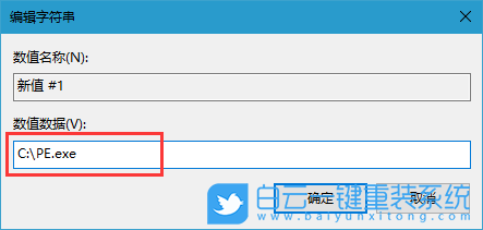 開機啟動項,win10步驟