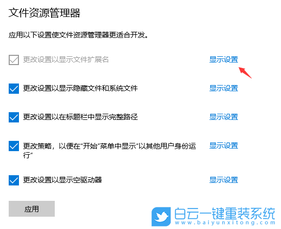 文件擴(kuò)展名,文件擴(kuò)展名屬性步驟