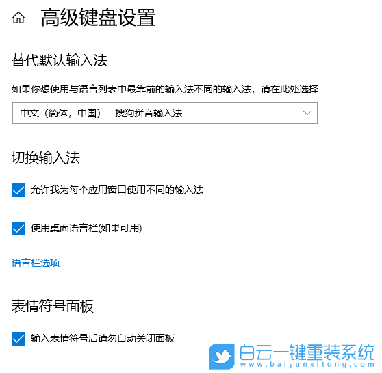 win10輸入法,輸入法設(shè)置步驟