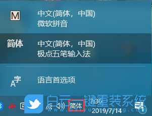 win10輸入法,輸入法設(shè)置步驟