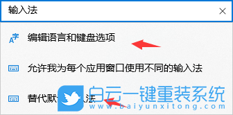 win10輸入法,輸入法設(shè)置步驟