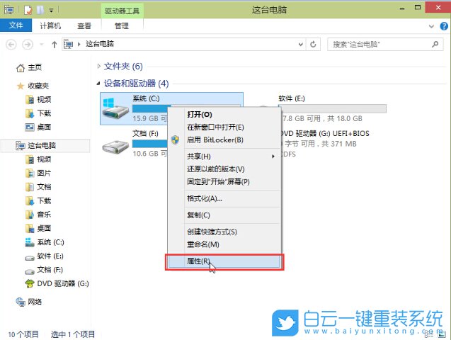 優(yōu)化驅(qū)動(dòng)器,關(guān)閉win10磁盤優(yōu)化步驟