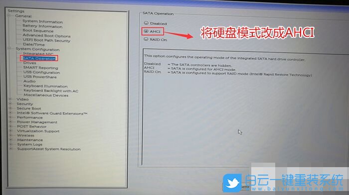 戴爾臺式機,win7步驟