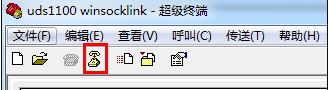 超級終端連接,串口設置步驟