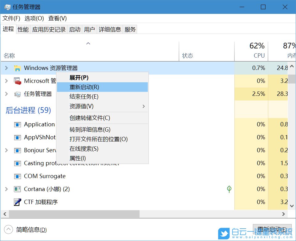 win10任務欄,無響應步驟
