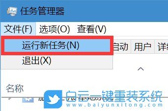 win10任務欄,無響應步驟