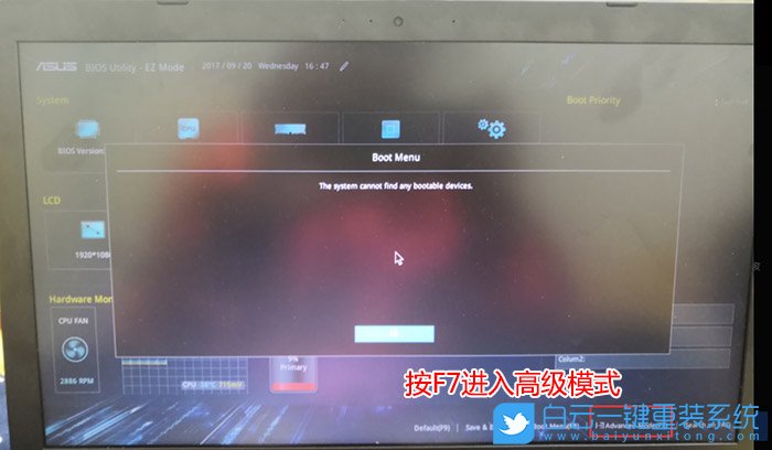 U盤重裝系統(tǒng),找不到硬盤分區(qū)步驟