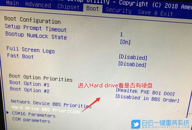 設(shè)置Bios,硬盤啟動(dòng)方法步驟