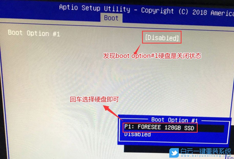 設(shè)置Bios,硬盤啟動(dòng)方法步驟