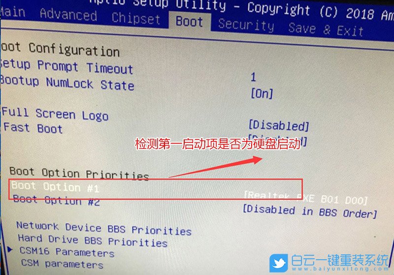 設(shè)置Bios,硬盤啟動(dòng)方法步驟