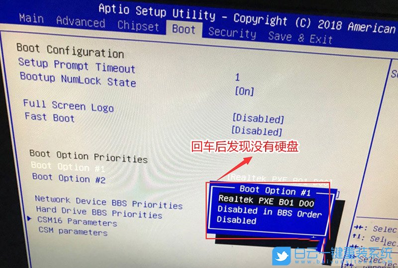 設(shè)置Bios,硬盤啟動(dòng)方法步驟