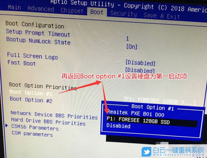 設(shè)置Bios,硬盤啟動(dòng)方法步驟