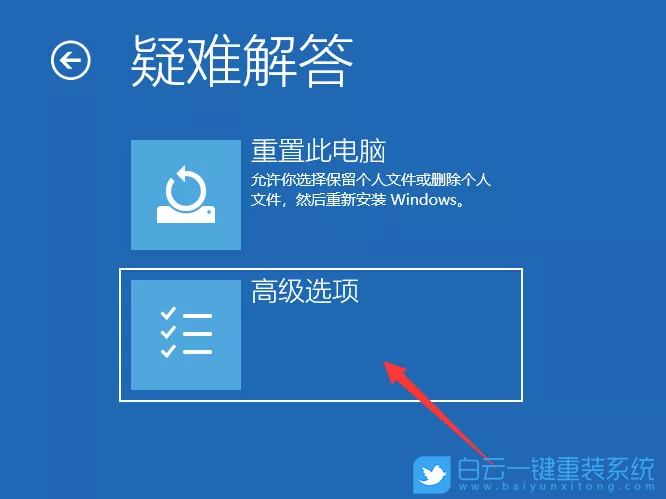 系統(tǒng)無(wú)限重啟,win10更新失敗步驟
