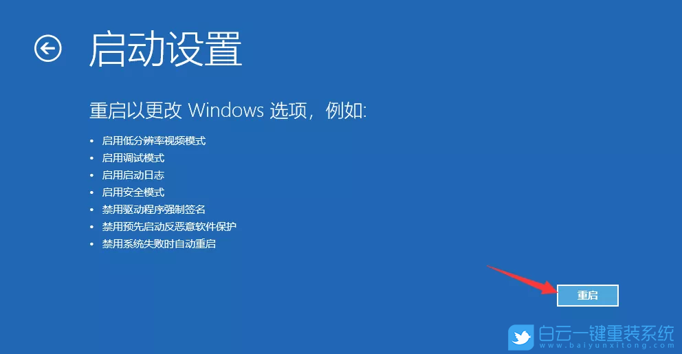 系統(tǒng)無(wú)限重啟,win10更新失敗步驟