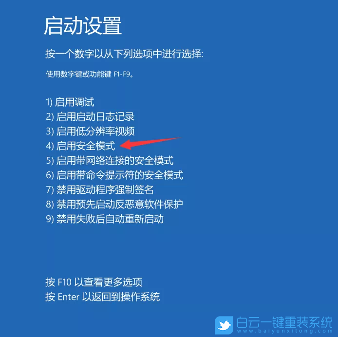 系統(tǒng)無(wú)限重啟,win10更新失敗步驟