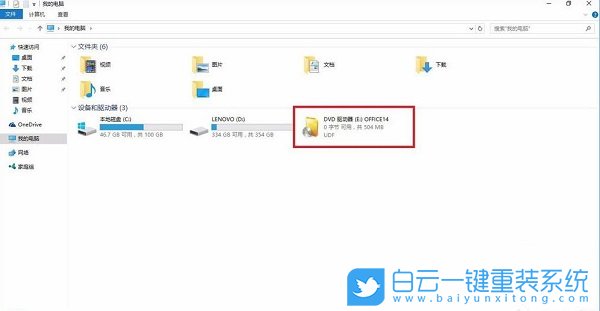 win10虛擬光驅,ISO鏡像文件步驟