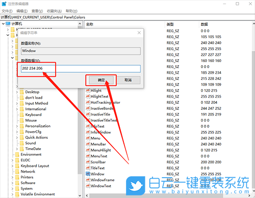 護眼模式,護眼模式設(shè)置,win10,win11步驟