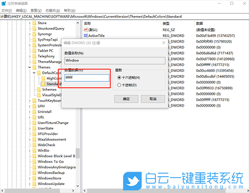 護眼模式,護眼模式設(shè)置,win10,win11步驟