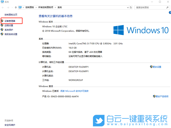 USB屬性設(shè)置,USB刪除策略步驟